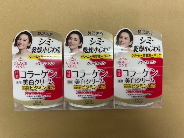 新品KOSE グレイスワン 薬用美白 ホワイトニング クリーム 100g ×3個