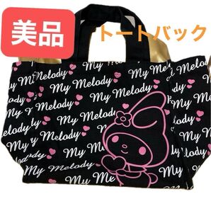 キャンパス地 マイメロディ トートバッグ