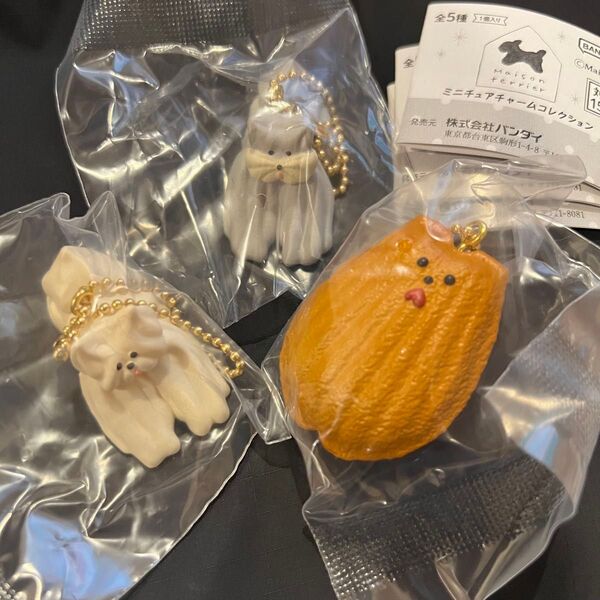 Maison terrier ミニチュアチャームコレクション メゾンテリア メレンゲ マドレーヌ ガチャ ガチャガチャ ガシャポン
