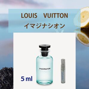 5ml LOUIS VUITTON イマジナシオン