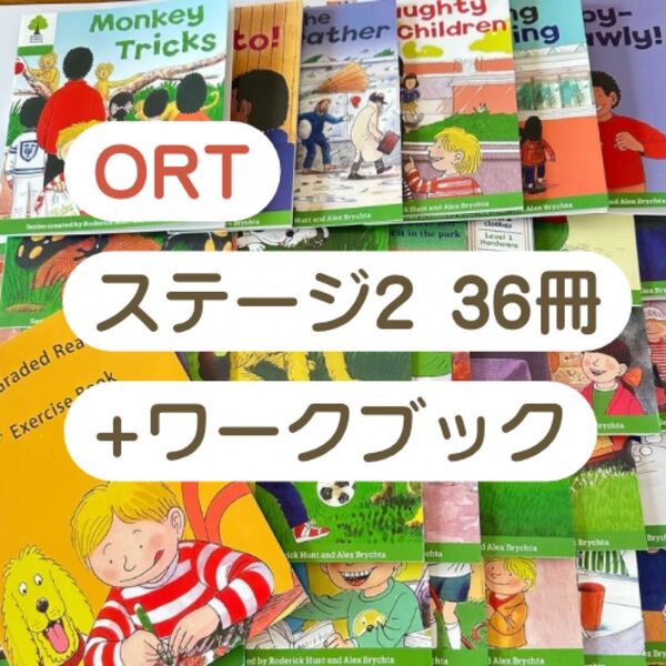 ORT レベル2ワークブック付き36冊Oxford Reading tree