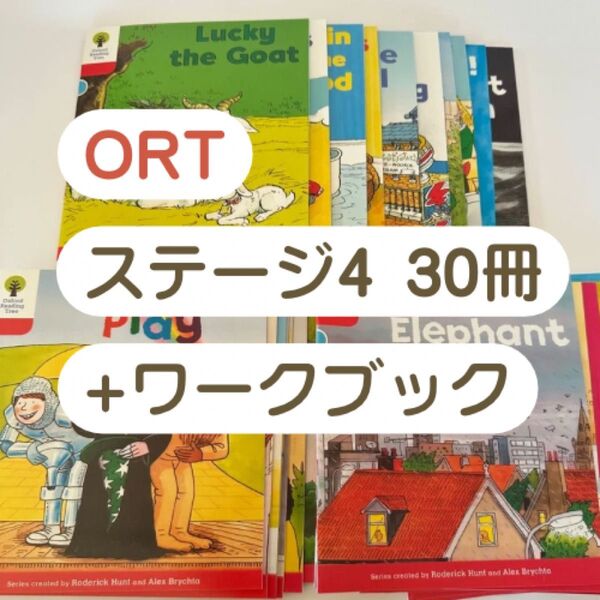 ORT Stage4ワークブック付き30冊Oxford Reading tree