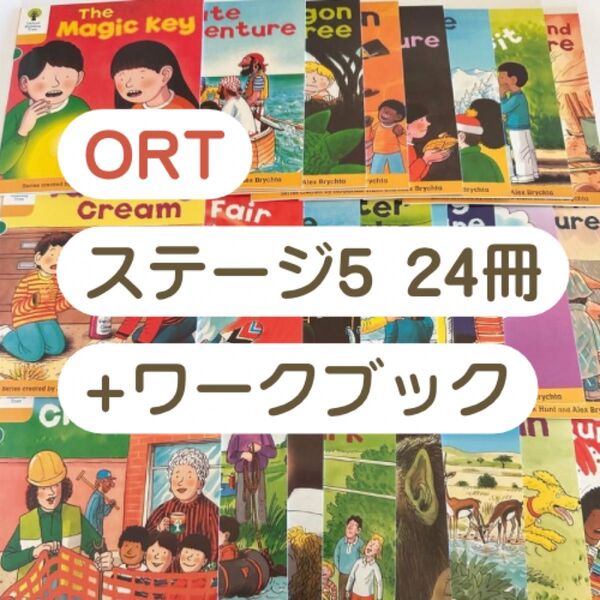 ORT Stage5ワークブック付き24冊Oxford Reading tree