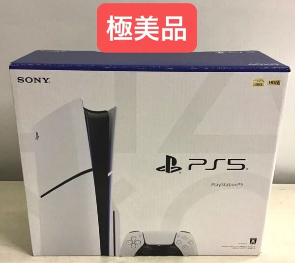【極美品】 【即日発送】PlayStation5 slim CFI-2000A01 完品 最新型 ディスクドライブ搭載