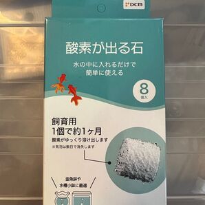 酸素が出る石 金魚 メダカ 小型水槽 8個入 アクアリウム