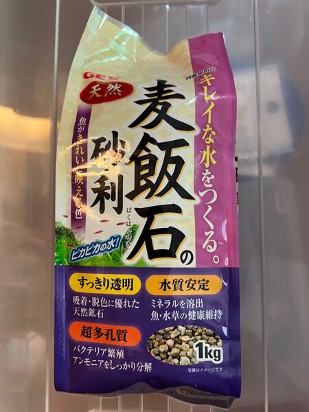 GEX 麦飯石の砂利 1kg 多孔質 ミネラル 水質浄化 脱臭 アクアリウム メダカ 金魚 熱帯魚 亀 ザリガニ 錦鯉 バクテリア