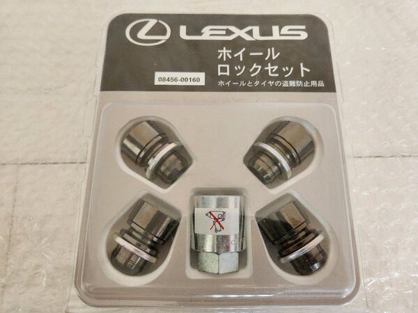 未使用品 新品 M12 ブラック レクサス ロックナット ホイールロック 08456-00160 純正 トヨタ