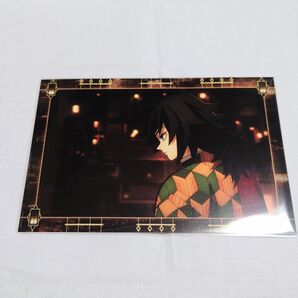 劇場版 鬼滅の刃 無限城編 移動する半券キャンペーン ポストカード 冨岡義勇①