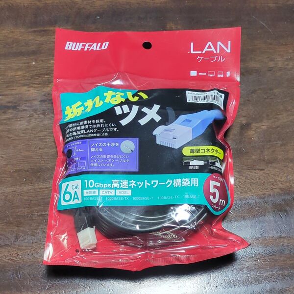 LANケーブル Cat6A 5m