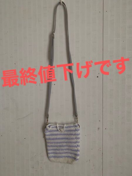 ★ハンドメイド開始特別価格★ミニショルダーバッグ ストライプ パープル