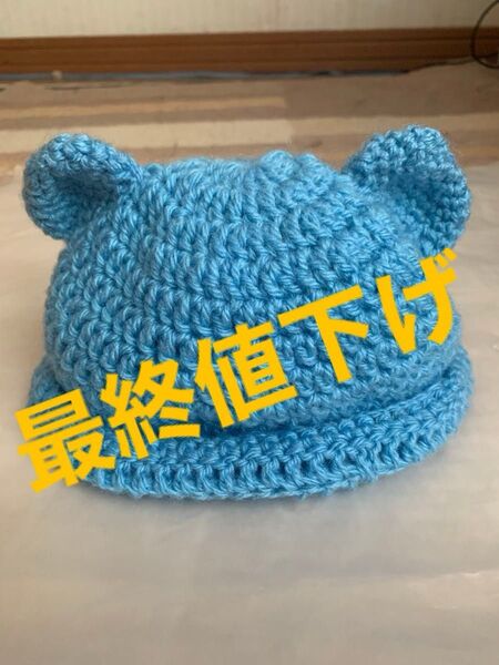 ★★ハンドメイド開始特別価格★★くまの耳付きベビーのニット帽 即購入可!
