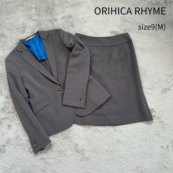 ORIHICA オリヒカ スカートスーツ セットアップ ウォッシャブル 9
