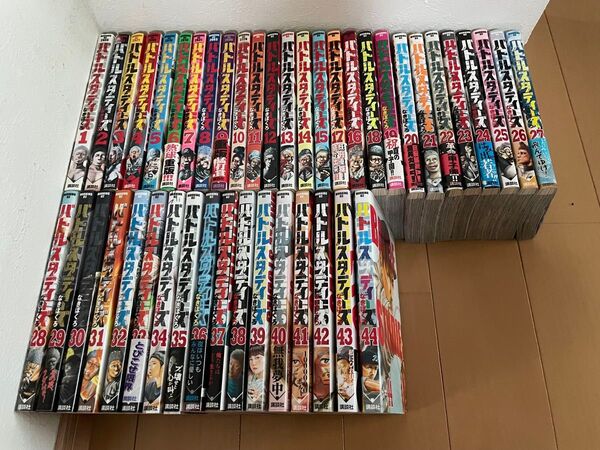バトルスタディーズ 1〜44巻 全巻 全巻セット