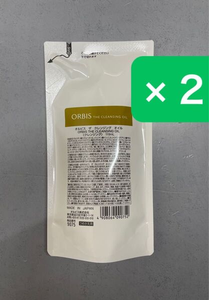 オルビスザクレンジングオイル 110mL つめかえ用 2点セット