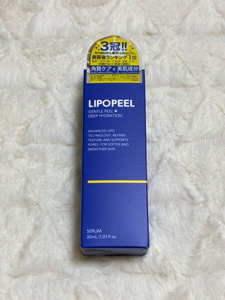 リポピールセラム〈美容液〉30ml ピールケア