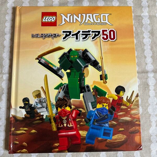 レゴニンジャゴー アイデア50 LEGO NINJAGO