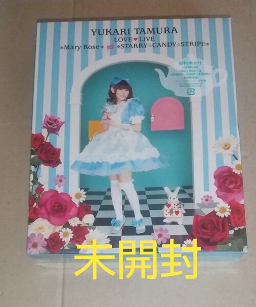ブルーレイ 田村ゆかり/LOVE LIVE*Mary Rose*&*Starry Candy Stripe* 〈3枚組〉 未開封