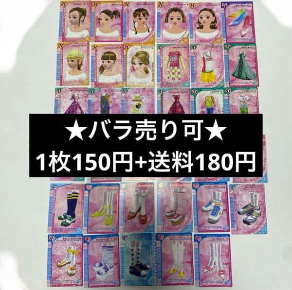 【バラ売り可】ラブ and ベリー 希少 ラブベリ カード DS ゲーム 平成 レトロ コレクション オシャレ魔女
