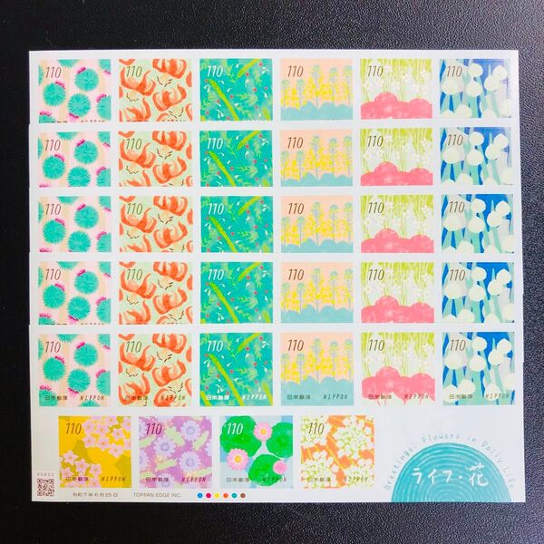 110円シール切手5シート 額面割れ 額面5,500円分 ライフ・花 4/5