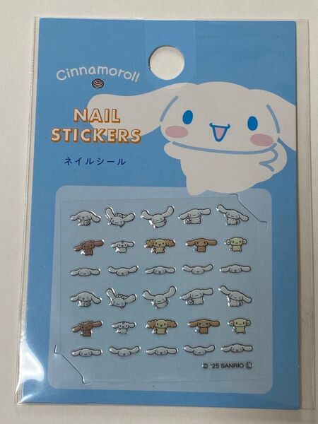 サンリオ ネイルシール シナモン