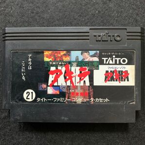 FC アキラ(AKIRA) ファミコン ソフトのみ