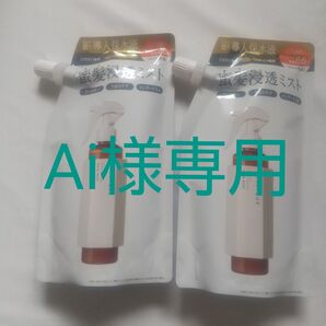 ハニーク ヘアミスト 詰め替え 180ml 2袋