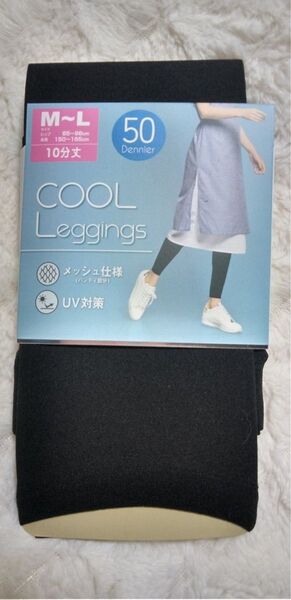 《 レディース クールレギンス・10分丈 》黒 M~L 50デニール パンティ部メッシュ仕様 UV対策に♪