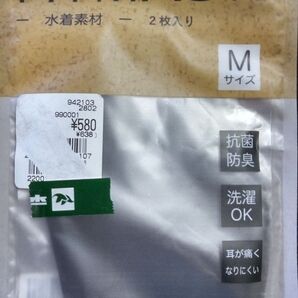 《 水着素材 フィットマスク 》黒 2枚入 Mサイズ 抗菌防臭 3D構造 UVカット・UPF50+ 洗濯OK! 耳が痛くなりにくい