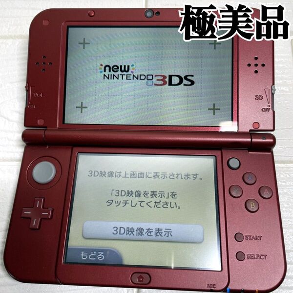 極美品 newニンテンドー3DS LL メタリックレッド 任天堂 本体 3DS Newニンテンドー3DSLL