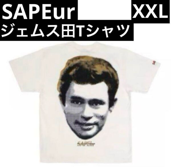 SAPEur サプール Tシャツ 白 浜田ジェムス田 XXL ホワイト プリント ごぶごぶ 浜田雅功