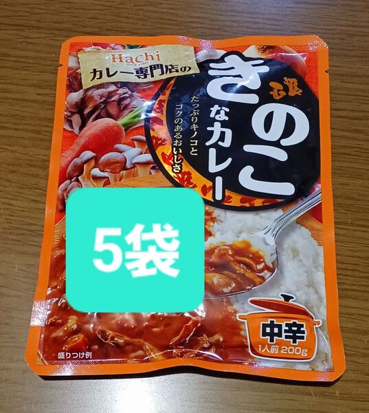 Hachi きのこなカレー 中辛 200g 5袋