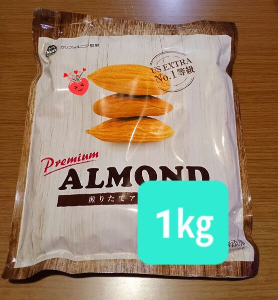 miy様、専用お取引。他の方はご購入お控えください。煎りたてアーモンド 1kg USエクストラNo.1 ナッツ