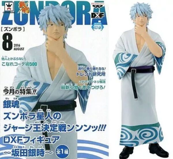 内袋未開封品 フィギュア 坂田銀時 銀魂 ズンボラ星人のジャージ王決定戦ンンンッ!!! DXF フィギュア ~坂田銀時~