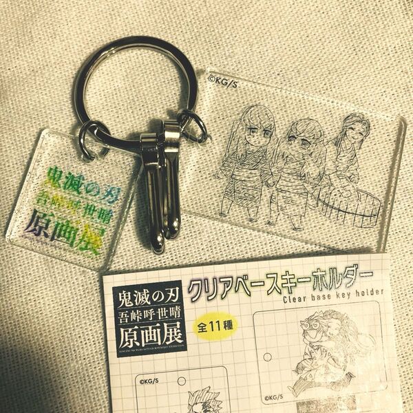 鬼滅の刃 吾峠呼世晴 原画展 クリアベースキーホルダー 時透無一郎 有一郎 アクキー 原作イラスト