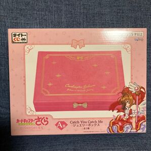 カードキャプターさくら さくらのきらめく宝石 A賞 Catch You Catch Me ジュエリーボックス タイトーくじ