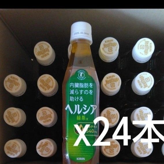 特保ヘルシア緑茶x24本