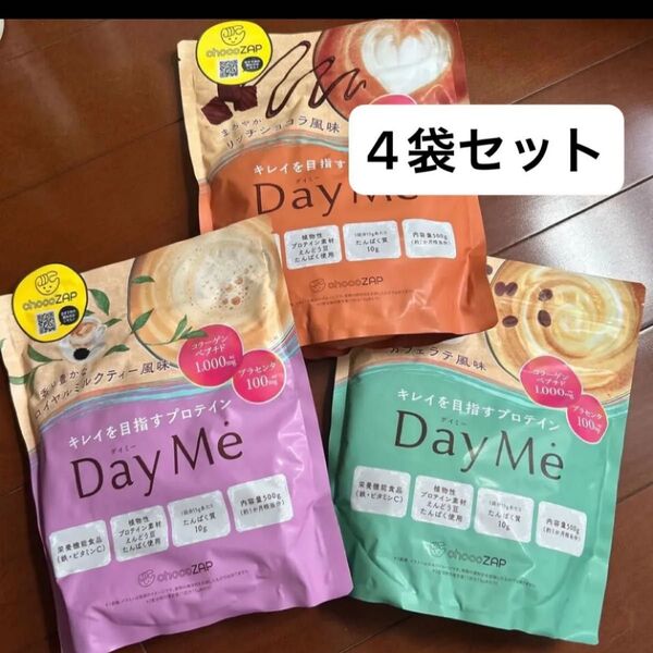 最安値 4袋セット chocoZAP ソイプロテイン DayMe デイミー プロテイン カフェラテ ミルクティー ショコラ