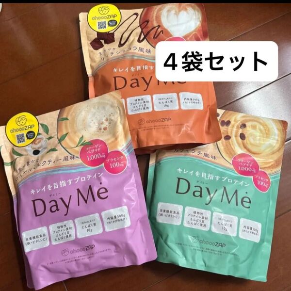 最安値 4袋セット chocoZAP ソイプロテイン DayMe デイミー プロテイン カフェラテ ミルクティー ショコラ