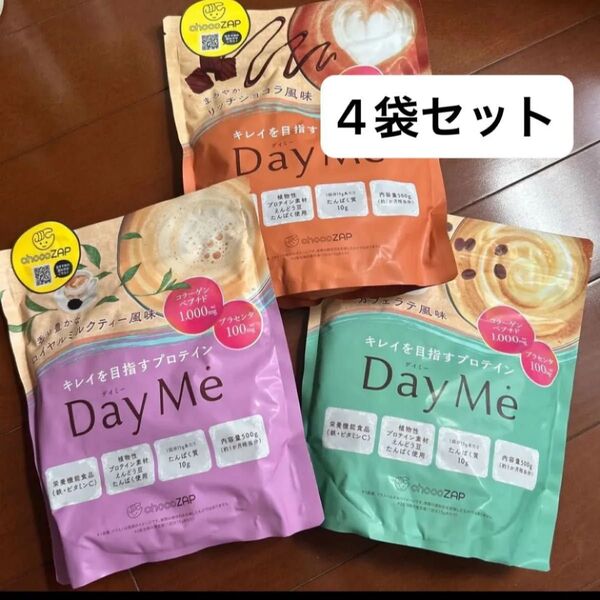 最安値 4袋セット chocoZAP ソイプロテイン DayMe デイミー プロテイン カフェラテ ミルクティー ショコラ