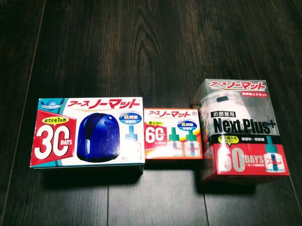 アースノーマット 取替えボトルなど