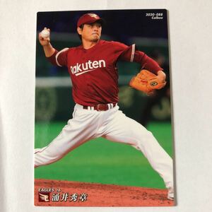 カルビープロ野球チップス2020 第2弾★東北楽天イーグルス 涌井秀章 088