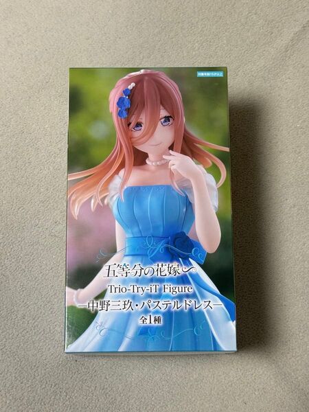 五等分の花嫁∽ 中野三玖 フィギュア Trio-Try-iT パステルドレス プライズ