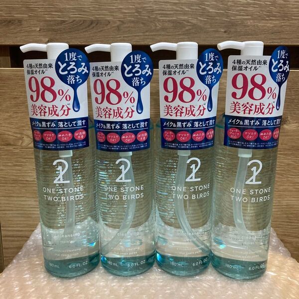 新品未使用 ワンストーンツーバーズ スキンケアオイルクレンジング モイスト 4本