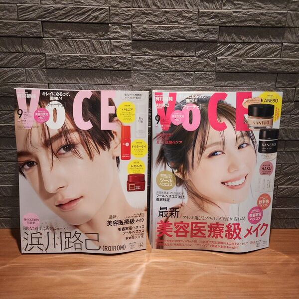 VoCE ヴォーチェ 2025年9月号 通常版&増刊 雑誌のみ 付録なし