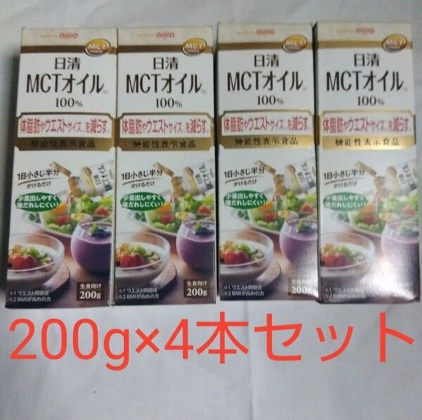 日清オイリオ MCTオイル100% 4点セット