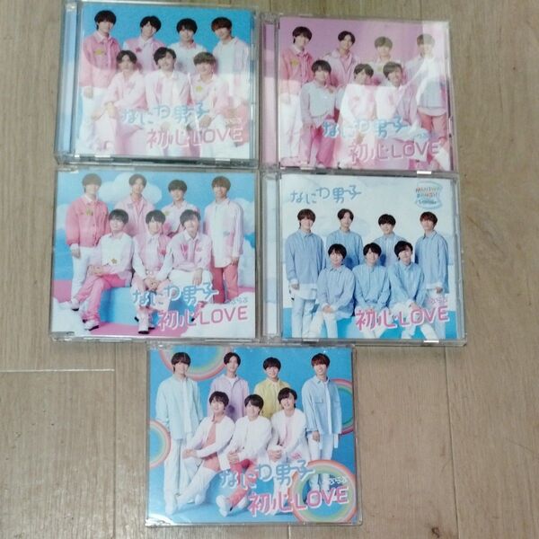 なにわ男子 初心LOVE うぶらぶ 初回、通常、ローソン、アイランドストア CD,DVD