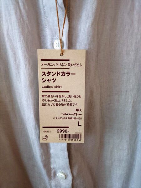 【要確認】オーガニックリネン 洗いざらし スタンドカラーシャツ シルバーグレー