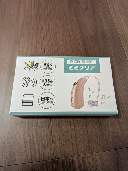 ミミクリア 高感度集音器