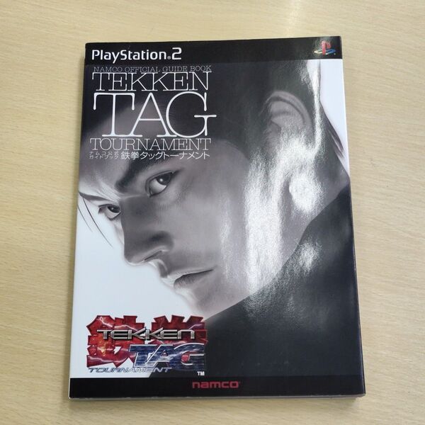 (攻略本) ナムコ公式ガイドブック 鉄拳タッグトーナメント (PlayStation2) (管理:90381)