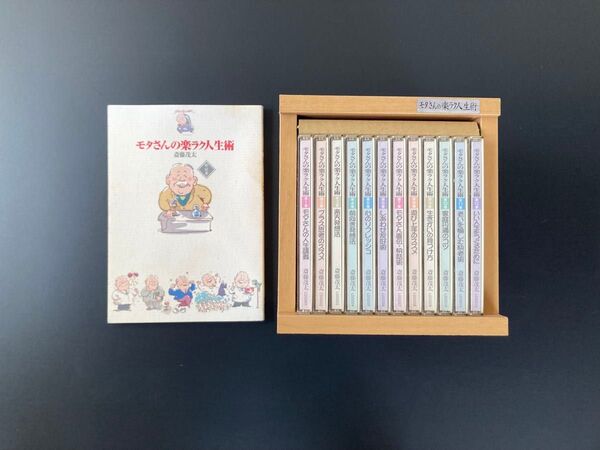 モタさんの楽ラク人生術 CD全12巻と解説書セット